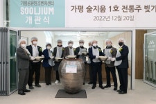 가평군 공유양조벤처센터 술지움 가동...국내 최초