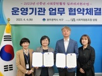 광주 서구, 사회적협동조합 살림과 신중년 지원 협약 체결