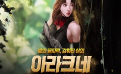 넥슨, 서든어택 서든패스 2023 시즌2: 아라크네 업데이트 실시
