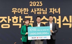 우아한형제들, 외식업주 자녀 290명에 장학금 16억 원 지원