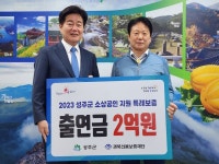 경북신용보증재단, 성주군과 특별출연 업무협약 체결