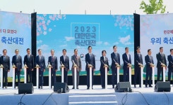 서울우유협동조합, 2023 대한민국 축산물 소비대전 참가