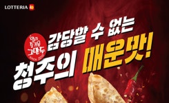 롯데리아, 지역 맛집과 협업해 디저트 제품 출시한다!