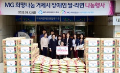 새마을금고재단, 지역사회 공헌 발굴 지원사업 실시