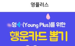 신한금융, 신한플러스 내 청년 특화 영플러스 출시