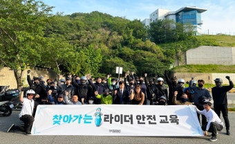 우아한형제들, 상반기 '라이더 안전교육' 성료