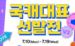 신한카드, 국캐대표 선발전...카드 캐릭터 투표 진행해