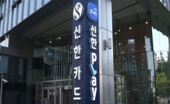 신한 마이카, 자동차 검사 예약 서비스 오픈