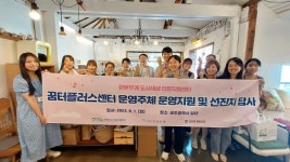 경남 김해 맘이음 협동조합, 광주 동구 뭉몽만남 견학