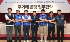 부산은행, 부산 공무원·공무직 노동조합과 금융지원 협약