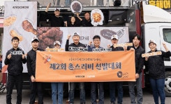 교촌치킨, 전국의 촌스러버들과 치킨 나눔 활동 전개