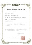 대구축산농협 육가공공장, 중요관리점 자동기록관리 시스템 등록