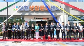 광주 남구, 효천문화복합커뮤니티센터 개관