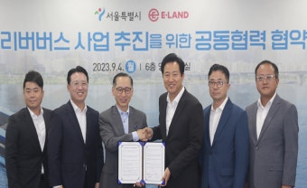 이랜드그룹, 서울시와 한강 리버버스 도입 업무협약 체결