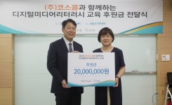 코스콤, 초등학생 대상 디지털 미디어 리터러시 교육 지원