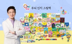 교원 빨간펜, 두뇌 인지 발달 위한 그림책 출시
