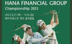 하나금융, KLPGA투어 챔피언십 개최