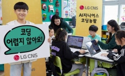 LG CNS 신입, 일일 코딩 강사로 나서