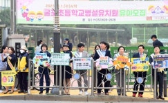 인천 부평구, 굴포초 등굣길서 교통안전 릴레이 캠페인 진행