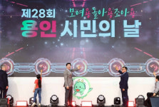 용인특례시, 4만명 찾은 용인시민의 날 행사…내년 규모 확대하겠다