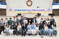 용인특례시의회, 청소년 지방자치아카데미 어정초등학교 참여
