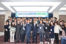 경북신용보증재단, 시·군 소상공인 지원 관계관 워크숍 개최