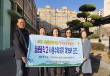 광주교육시민협치진흥원설립추진단, 시민참여형 학교 햇빛발전소 확대