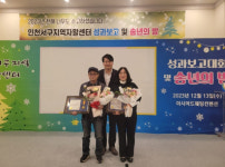 인천 서구, 2023년 지역자활센터 자활 성과보고회 개최