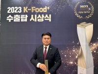 삼양식품, 제1회 K-푸드 플러스 수출탑 대상 수상