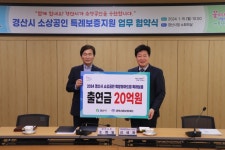 경북신용보증재단·경산시 특별출연 업무협약
