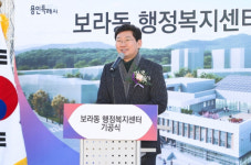 용인특례시, 보라동 행정복지센터 첫 삽…내년 완공 목표