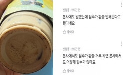 [단독] 메가커피 음료서 커피 찌꺼기 가루 나왔다...사측 점주에 경고