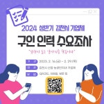 김천시, 숨은 일자리 찾아 맞춤형 인력 지원