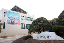 파주시, 올해 사회적경제 공모사업 진행