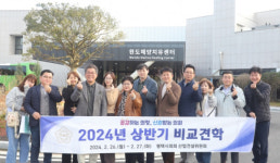 평택시의회 산업건설위원회, 상반기 비교견학 실시