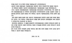 [단독] 새천년종합건설 회생신청 관련없다 공문 보낸 아라마루...계좌압류 확인