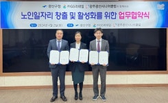 광주 광산구, ㈜GS리테일과 노인 일자리 활성화 업무협약