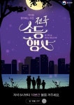 인천 중구, 제54회 지구의 날 기념 기후변화주간 운영
