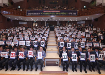 고양특례시, 국가첨단전략산업 바이오 특화단지 유치 결의