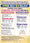 인천 동구, 자동차의무보험가입 및 정기검사 적극 홍보