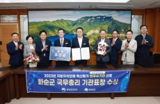 화순군, 정부혁신 유공 국무총리 표창 수상