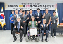 의정부도시공사 이동지원센터, 2024년 화합과 공감의 CEO 시민 소통 간담회 실시