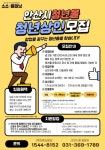 안산시, 청년몰 소소플래닛 사용료 50% 감면… 신규 입점자 모집