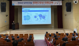 안산시, 문화 다양성 이해 교육 실시
