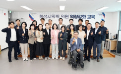 화성시의회 의원, 2024년 상반기 의정활동 역량 강화 연수 실시
