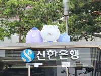 [ESG] 신한은행 군 장병 혜택, 애국 위한 최소한의 예우