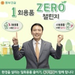 (유)동부환경-건설수집운반 | [ESG 경영] 동부건설, 현장 환경개선부터 시작한 '실천의 지속가능경영'
