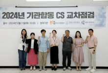 파주도시관광공사, 고객만족도 향상 위한 CS교차점검 실시