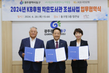 광주 동구, KB국민은행과 지산2동 작은도서관 조성