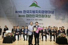 한국지방자치경영연구소사 | 백경현 구리시장, 제29회 한국지방자치경영대상 최고경영자상 수상